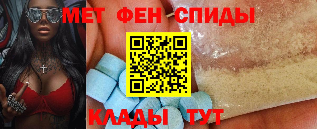 АМФЕТАМИН 98%  Вход с VPN  АМФЕТАМИН  Волгодонск 