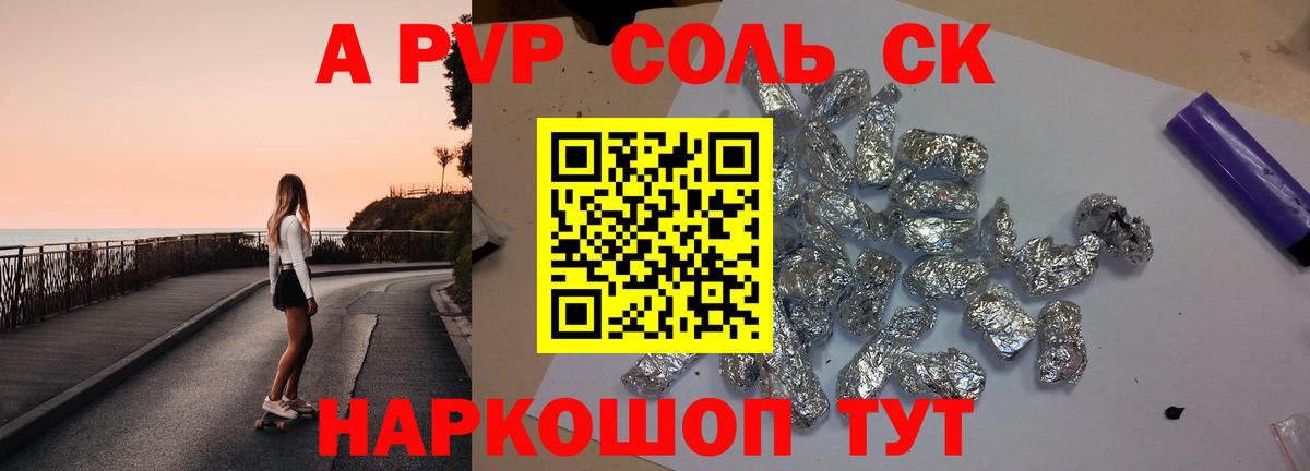 Альфа ПВП  Вход с VPN  Волгодонск  А ПВП СК КРИС 