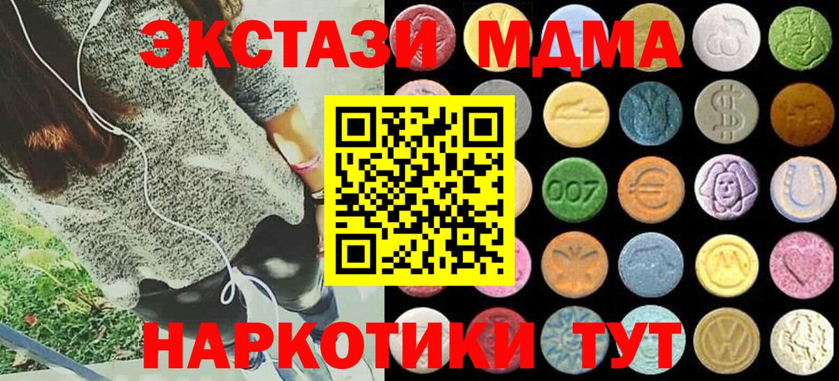 Ecstasy 280мг Волгодонск