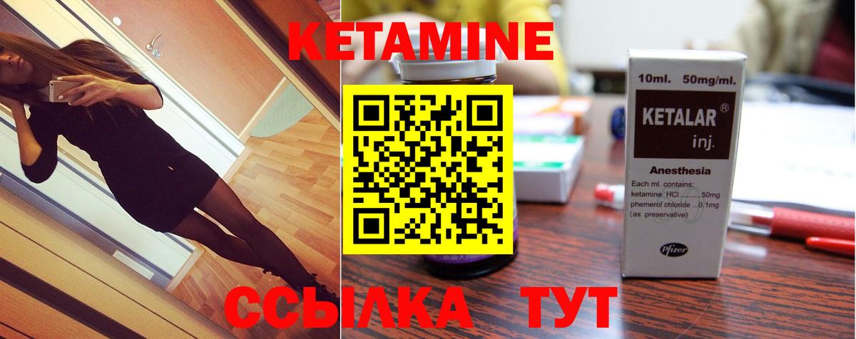 КЕТАМИН VHQ Волгодонск
