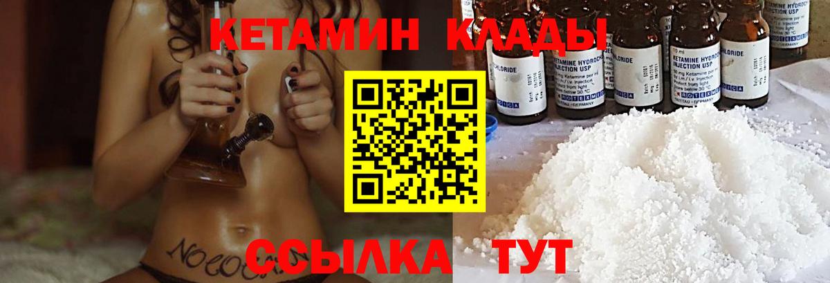 OMG ССЫЛКА  Вход с VPN  Волгодонск  Кетамин VHQ 