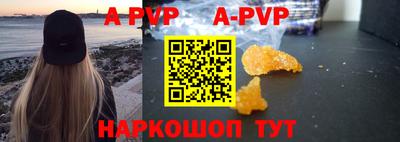 альфа пвп VHQ Малоярославец