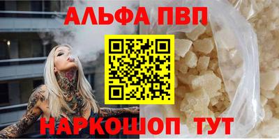 альфа пвп VHQ Малоярославец