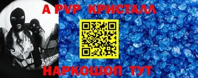 альфа пвп VHQ Малоярославец