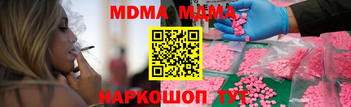 МДМА молли Волгодонск