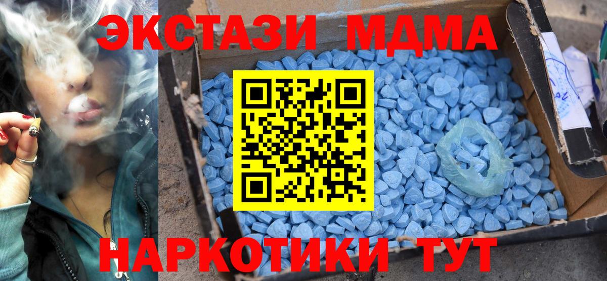 MDMA  MDMA молли  Вход с VPN  Волгодонск  МДМА молли 