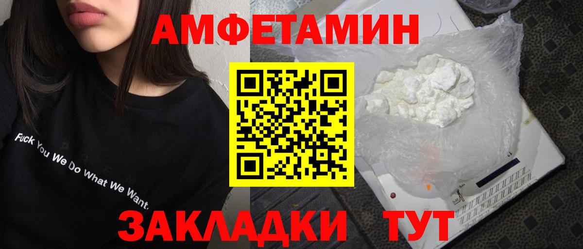 МЕТАМФЕТАМИН Methamphetamine Волгодонск