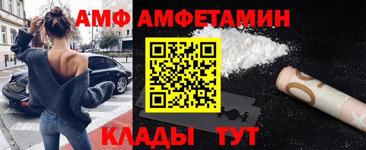 Волгодонск  Первитин винт  Вход с VPN 