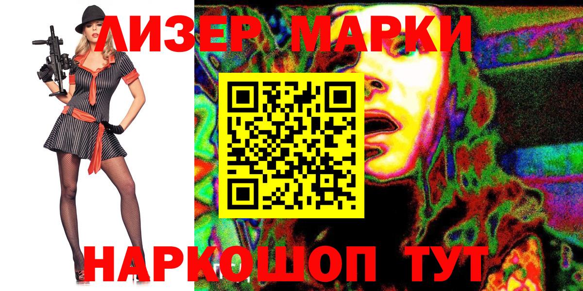 Марки N-bome 1500мкг  Наркотические марки  где найти наркотики  Вход с VPN  Волгодонск 