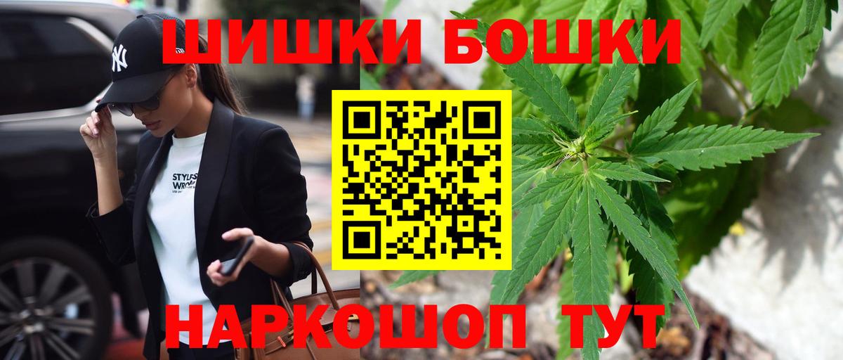 МАРИХУАНА конопля Волгодонск