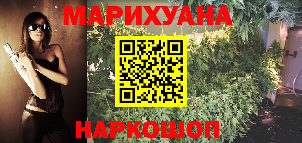 Волгодонск  МАРИХУАНА Bruce Banner  Канабис OG Kush  Вход с VPN 
